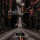 Davuiside, Michael Lami - Hypnotize