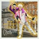album image Открытка Открытка - Single
