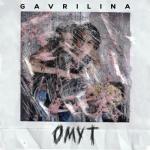 album image Омут Омут - Single