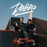 album image На часах ноль-ноль На часах ноль-ноль - Single