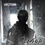 album image Выбор Выбор - Single