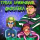 Taha Nyce ft. Macro - Sakgal, Tattoo