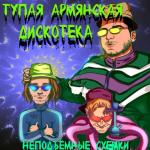 album image Sakgal, Tattoo Неподъёмные схемки - EP