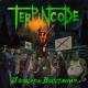 Terpincode - ПНХ!