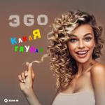 album image Какая глупая Какая глупая - Single