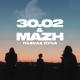 30.02, MAZH - Пьяная луна