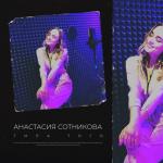 album image Типа того Типа того - Single