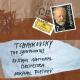 Russian National Orchestra, Mikhail Pletnev - Tchaikovsky: Slavonic March, Op.31