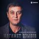 Магамет Дзыбов - Изменить Меня Нельзя (Новинка Май 2021)