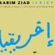 Karim Ziad - Amaliya