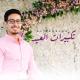 Aly Raslan - Takbirat Al-Eid