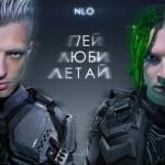album image Напиваюсь Пей. Люби. Летай. - Single