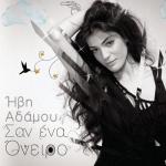 album image тансевалная San Ena Oniro (Euro Edition)