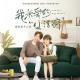 [OST Use For My Talent] Rio (汪睿) - Pure Love