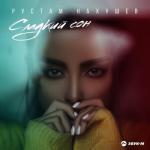 album image Сладкий сон Сладкий сон - Single