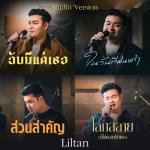 album image ในวันที่ฝนพรำ Liltan Studio Version - EP