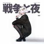 album image Metropolis Wojny i Noce