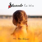album image Gia Sena Gia Sena - Single