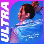 album image Научиться вновь доверять Научиться вновь доверять - Single