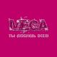 MEGA - Стон