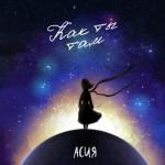album image Как ты там Как ты там - Single