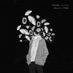 album image Взрывы в голове Взрывы в голове - Single