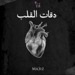 album image Trust De9at L9elb - Single