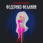 album image Federico Fellini Федерико Феллини (Pitched Version) - Single