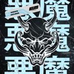 album image Akuma / 悪魔 Akuma / 悪魔 - Single