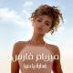 Myriam Fares - Ghaddara Ya Dounya