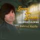 Behroz Vazifeh - Adı Yox Tabut