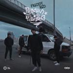 album image Парни с района Парни с района - Single