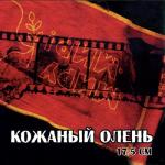album image Орз 17,5 См