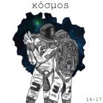 album image Помнишь? Kόσμος 14-17 - EP