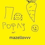 album image Я ПОМНЮ ПЕНИС БОЛЬШОЙ По рофлу - EP