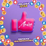 album image Лойс Лойс - Single