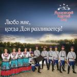album image Выйду ночью в поле с конём Любо мне, когда Дон разливается
