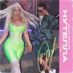 album image НУТЕЛЛА НУТЕЛЛА - Single