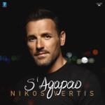 album image S' Agapao S' Agapao - Single
