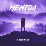 album image МЕНТОЛ МЕНТОЛ - Single