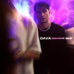 album image ОДИНОКИЙ ДЭНС ОДИНОКИЙ ДЭНС - Single