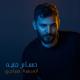 Hossam Jneed - Al Sahra Sabahi