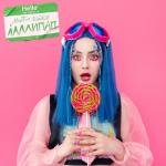 album image Лаллипап Лаллипап - Single