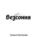 album image Безсоння Безсоння - Single