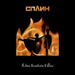 album image Я был влюблён в Вас Я был влюблён в Вас - Single