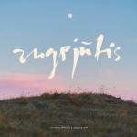 album image Rugpjūtis Rugpjūtis - Single