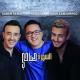 Saad Lamjarred & Saber Rebai & RedOne - Sahra Sabahi