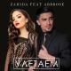 Zahida feat. Abbbose - Улетаем