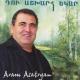[muzmo.ru] Aram Asatryan. - Ax moranal qez chem karox [muzmo.ru]