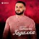 Артур Саркисян - Гадалка
